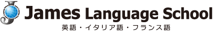 兵庫県神戸市にある英語・フランス語・イタリア語のランゲージスクールならJames Language School(ジェームズランゲージスクール)